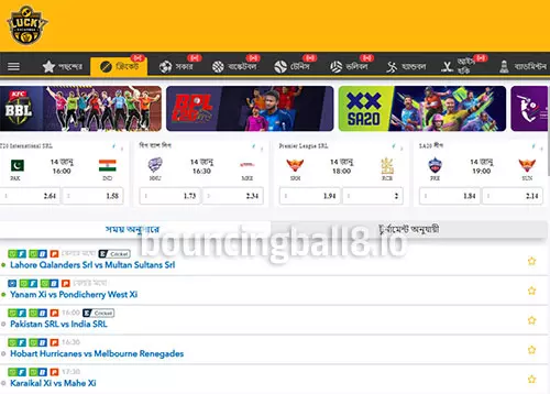 Bouncingball8 অ্যাপের সুবিধা