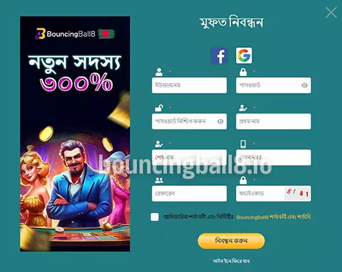 কীভাবে Bouncingball8 Live Bangladesh